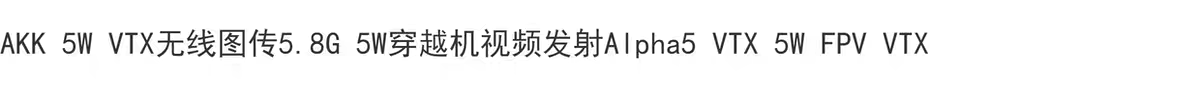 AKK Alpha5 Wireless Image Transmission 5.8G 5W Crossing Machine Video Transmitter 80CH FPV VTX