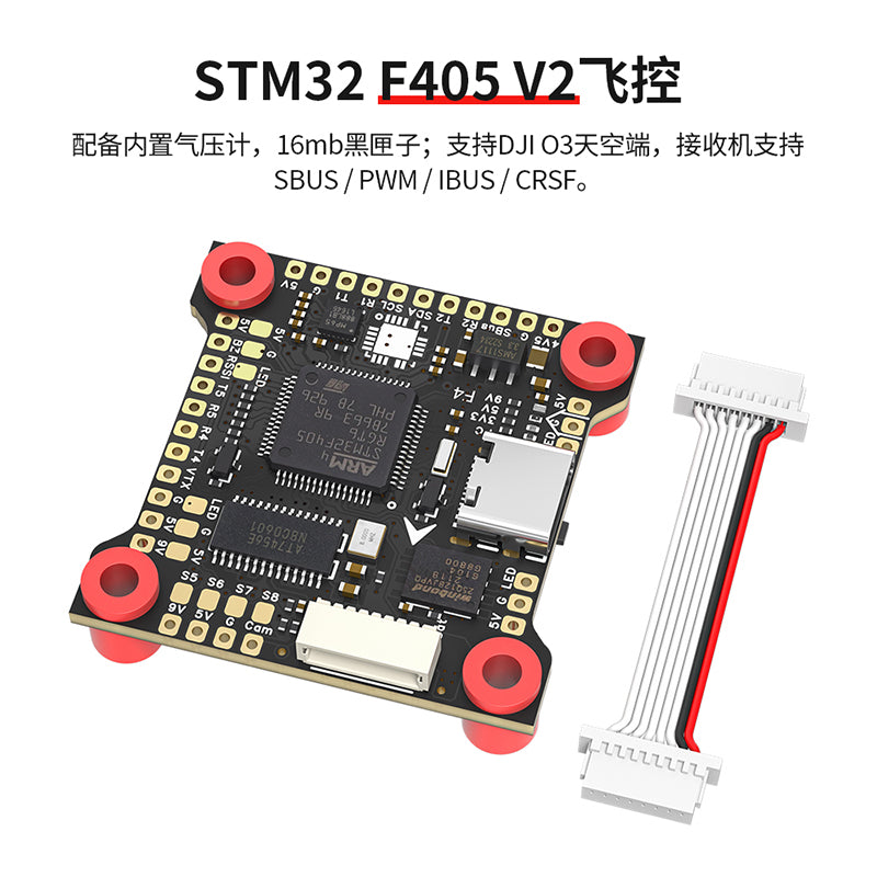 FPV Racing Drone Flight Controller F405 V2 Fly Tower 50A Black Box Speed Flying Barometer BF INAV
