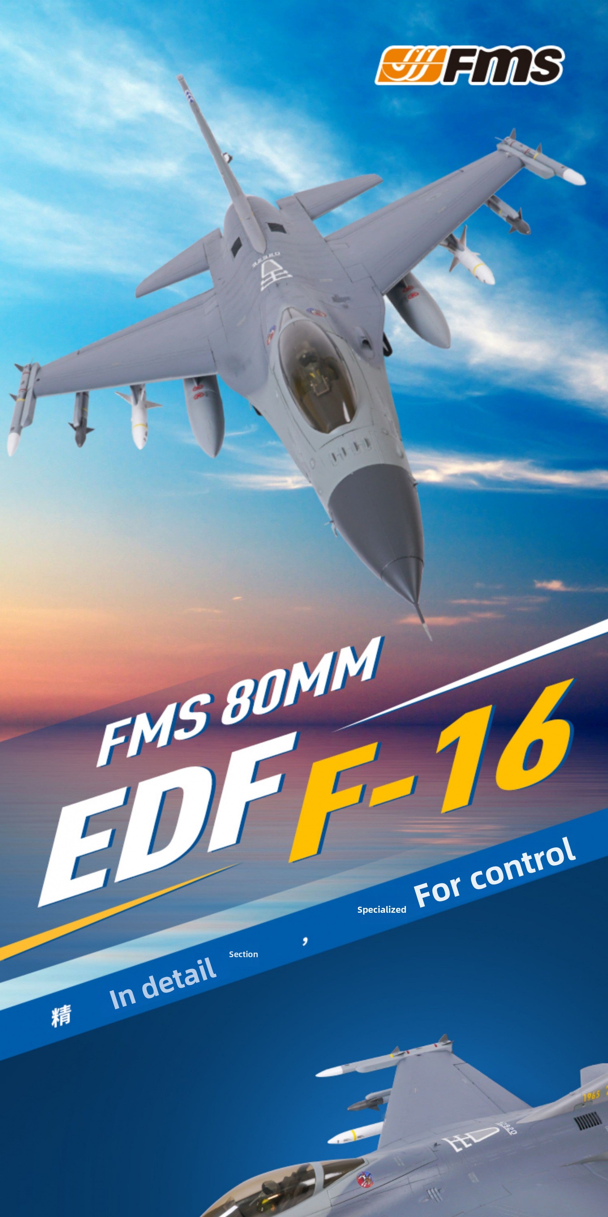 F-16 remote-controlled fixed-wing model aircraft
