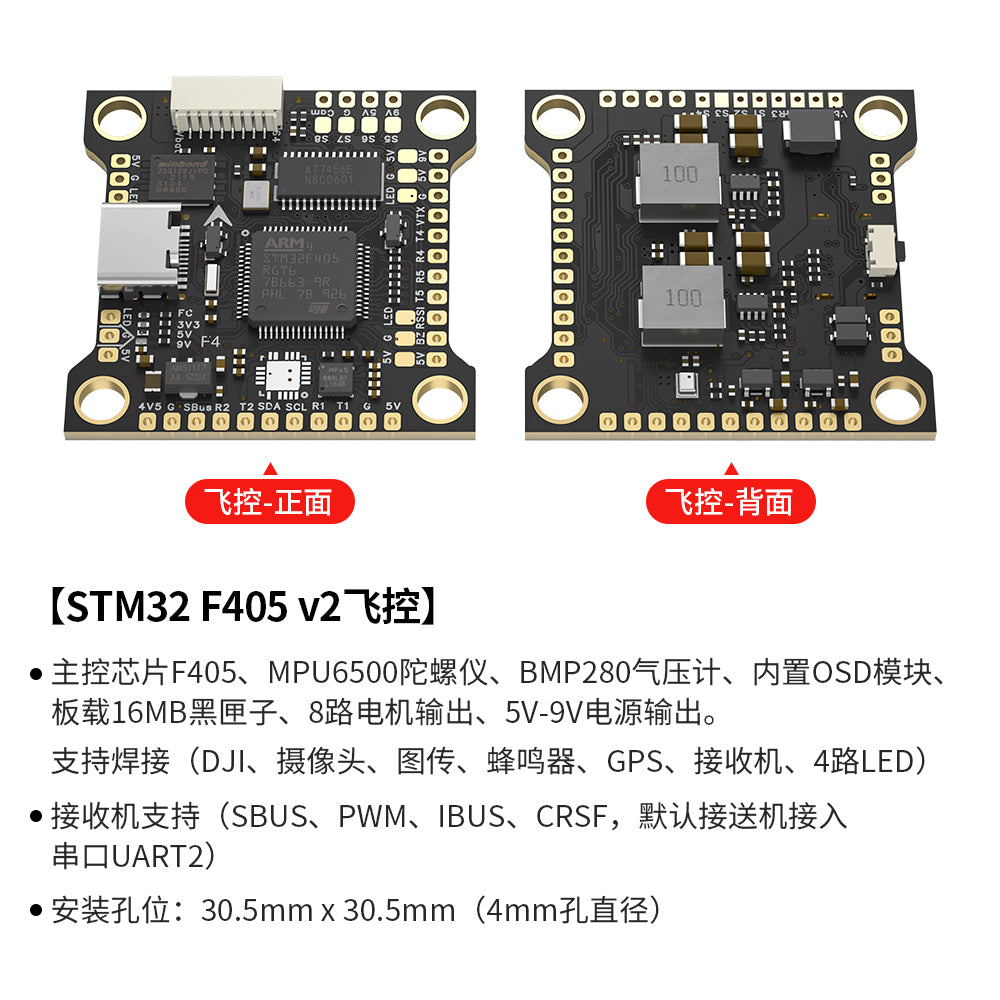 FPV Racing Drone Flight Controller F405 V2 Fly Tower 50A Black Box Speed Flying Barometer BF INAV